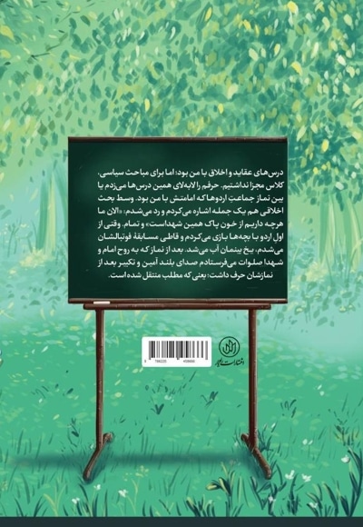 عبای گچی